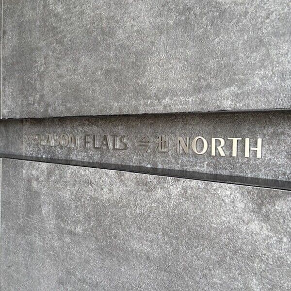 シーズンフラッツ今池NORTHの写真