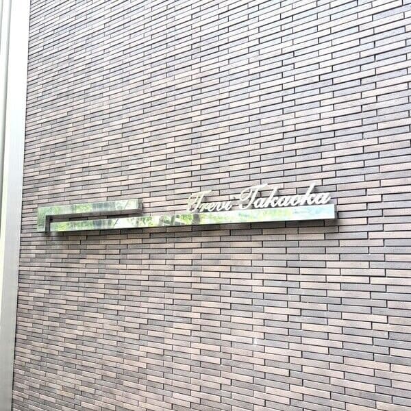 トレヴィ高岳の写真